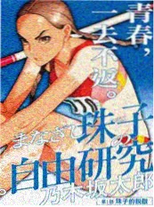 漫画银河杂货铺封面